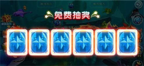 猎鱼达人3D手游