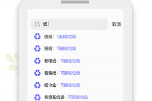 什么垃圾app