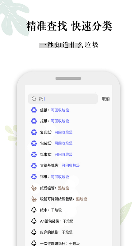 什么垃圾app