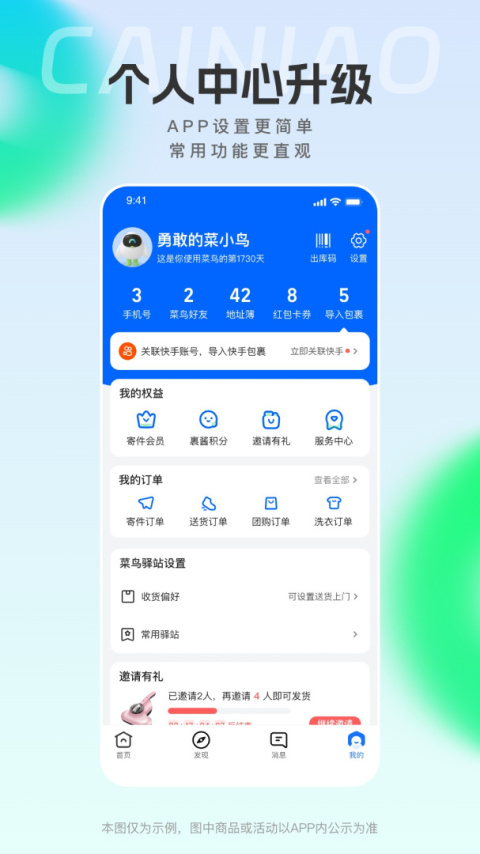菜鸟2023