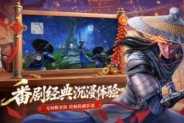 不良人破局官方版