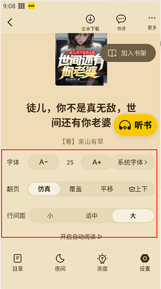 阅读星最新版