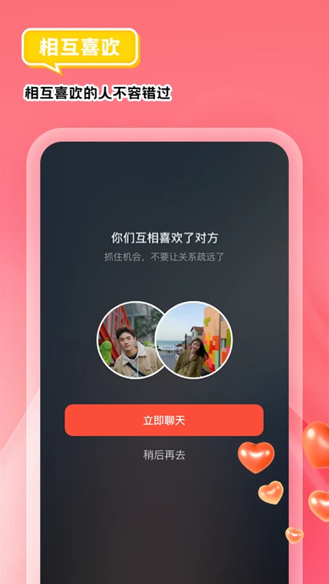 我主良缘女生版