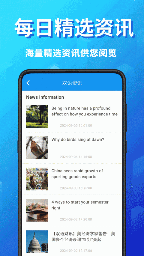论文翻译助手app