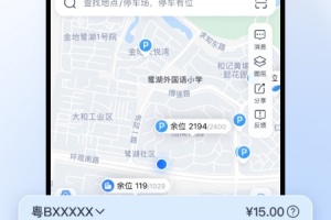 捷停车app