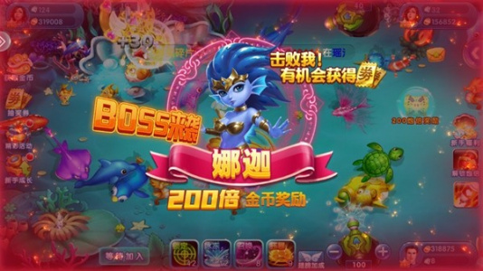 全民捕鱼电玩城红包版