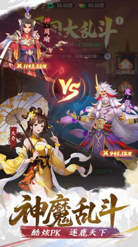 三国大冒险0.1折手游