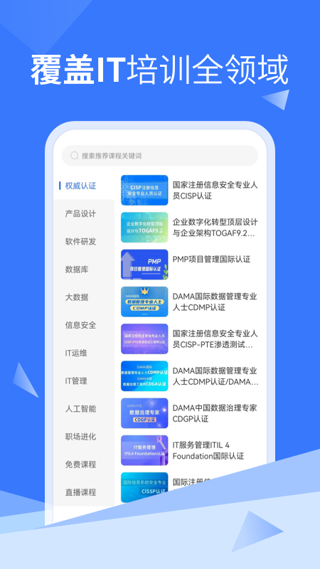 IT云课