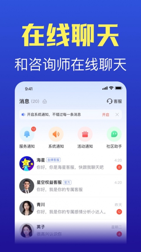 橡子星座app