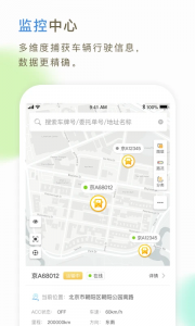 66快车企业端app