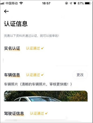 嘀嗒出租司机app