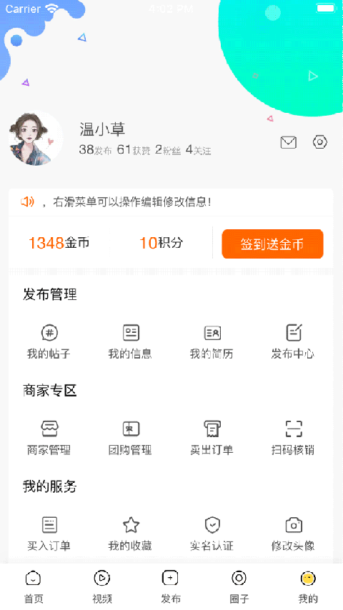 江夏生活网安卓版