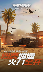 生死狙击百度版