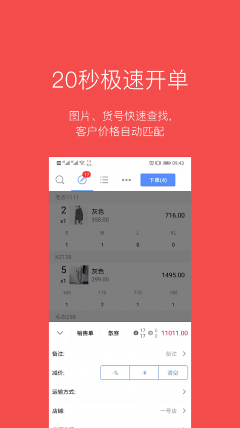 多客app