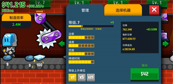 工厂大亨最新版