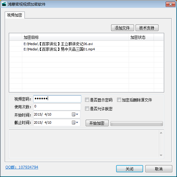 鸿蒙密视视频加密软件