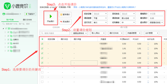 小鹿竞价点睛版