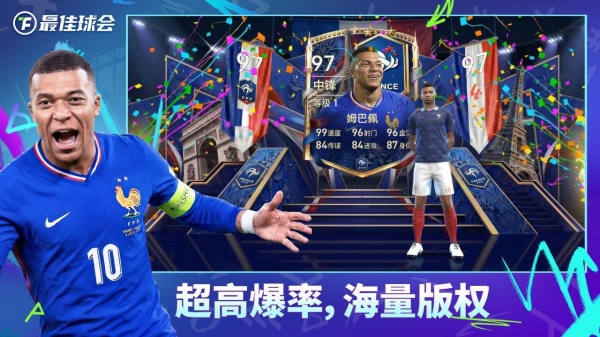 最佳球会bilibili版