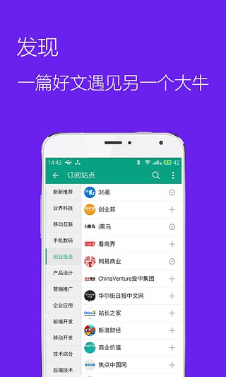 推酷app
