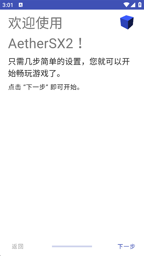 以太模拟器最新版
