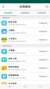 优学派家长管理app