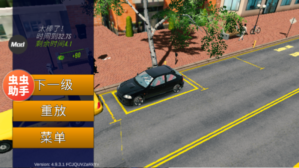 手动挡停车场无限金币版