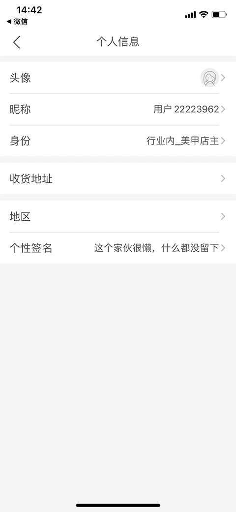 美甲帮app