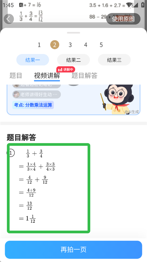 小猿搜题官方版