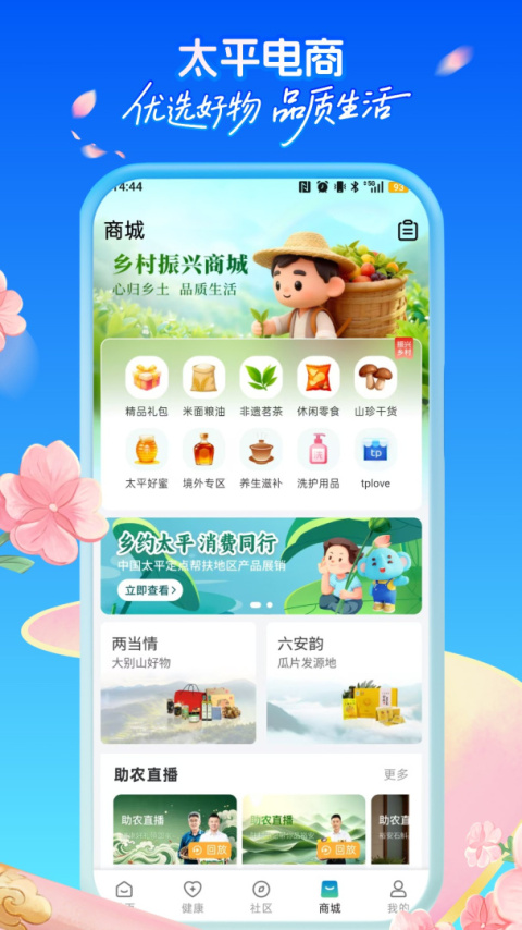 太平通app