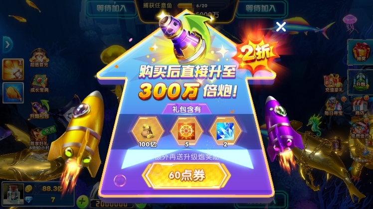 途游捕鱼旧版本