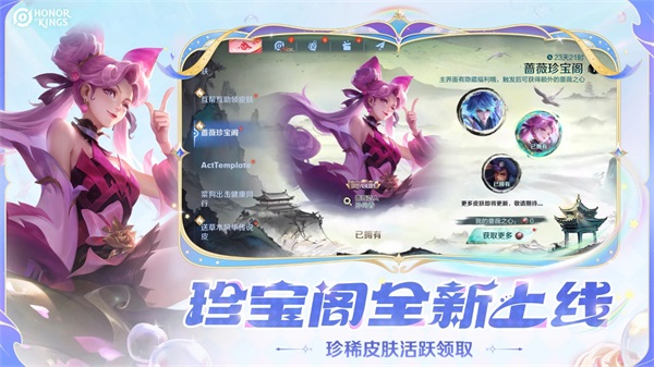 王者荣耀国际服云游戏最新版