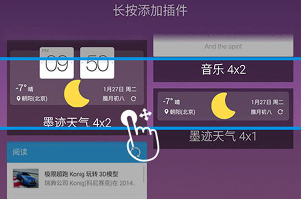 墨迹天气HD版