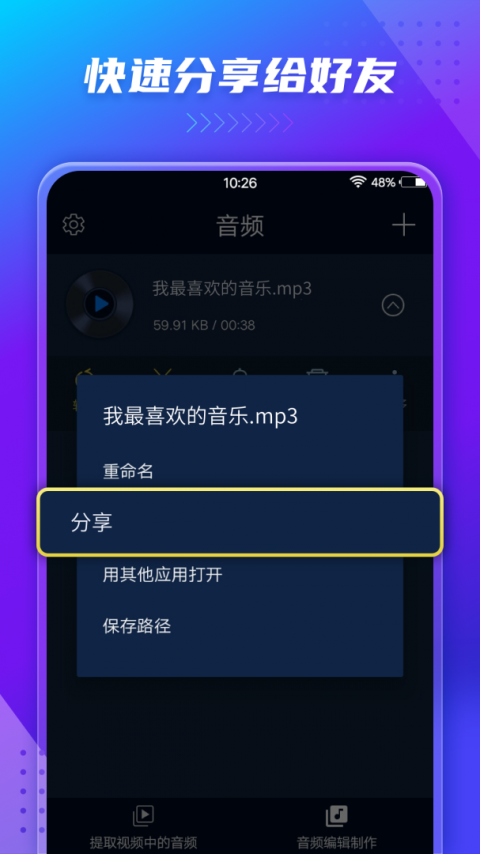 音频提取器app