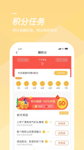 海狸洗衣app