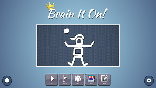 脑力风暴中文版