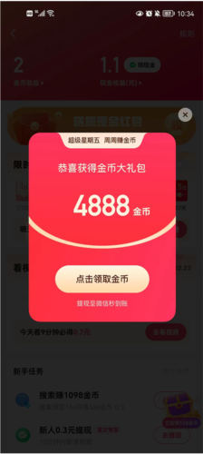 手机快手app