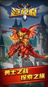 巨龙之痕手游