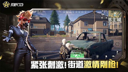 荒野行动测试服