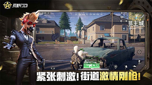 荒野行动测试服