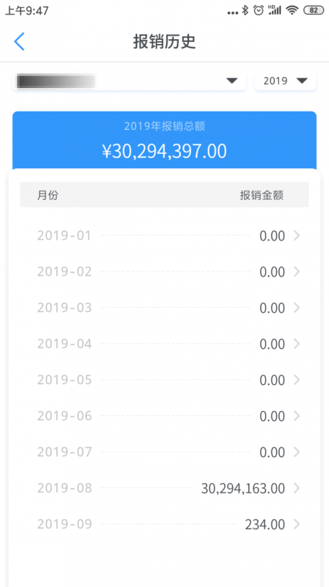 星工程app