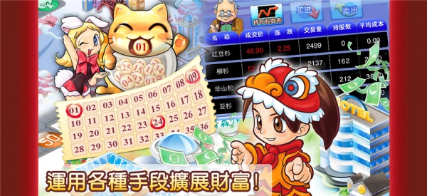 大富翁4fun官方正版