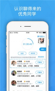 班外app