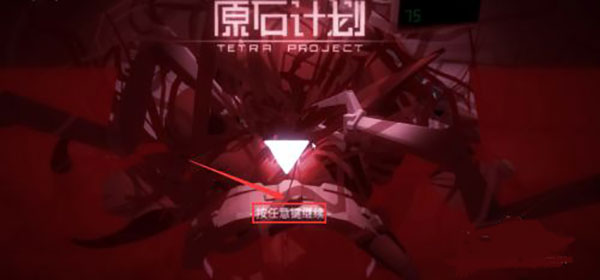 原石计划官方版