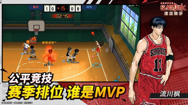 灌篮高手vivo版