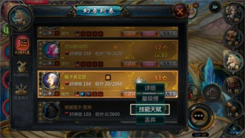 魔域口袋版腾讯版