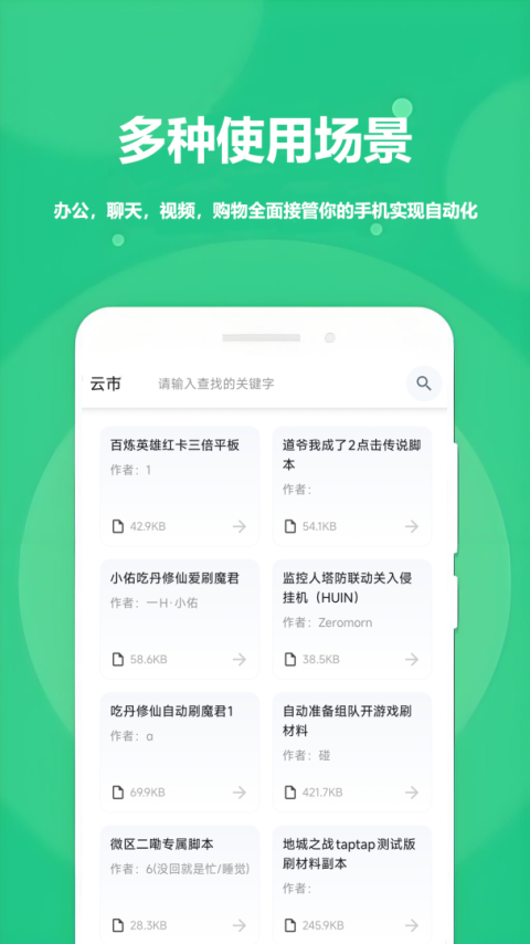 触控精灵app