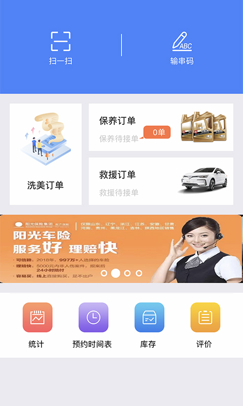 盛大商户端官方版