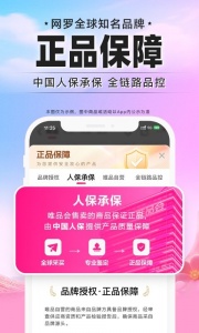 唯品会app