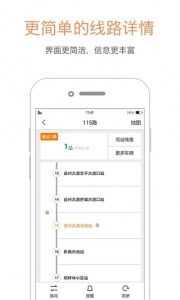 成都巴适公交app