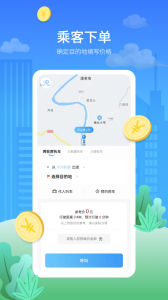 金陶出行app